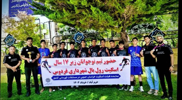 برنز ملی پسران اسکیت‌سوار خراسان‌جنوبی