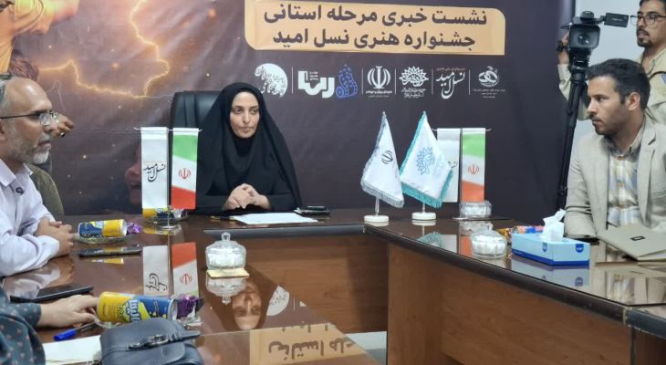برگزاری جشنواره امید با محوریت جوانی جمعیت