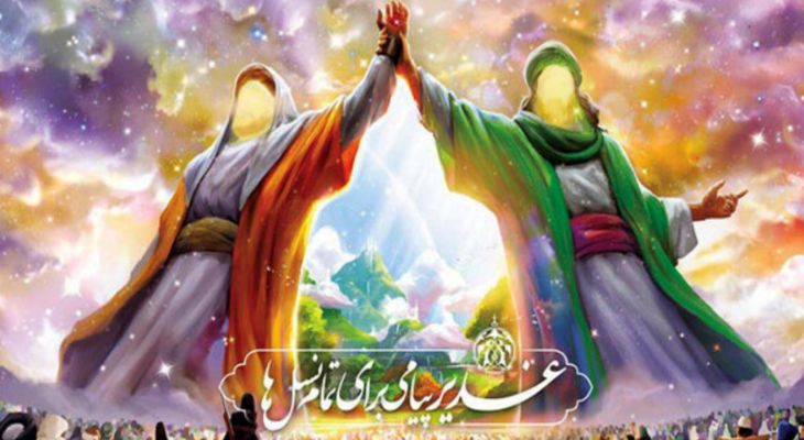 غدیر، آغاز راهی تا بی‌نهایت ولایت