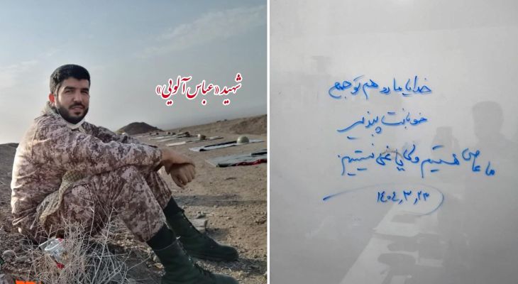 خدایا! مارو هم تو جمع خوبانت بپذیر